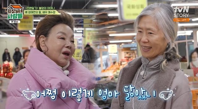 김수미, 故 <b>정애란</b> 딸 예수정에 깜짝