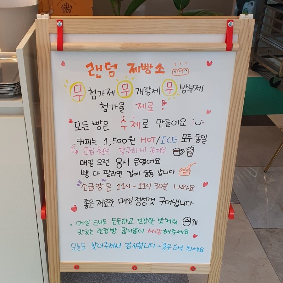 랜덤제빵소 사진 6