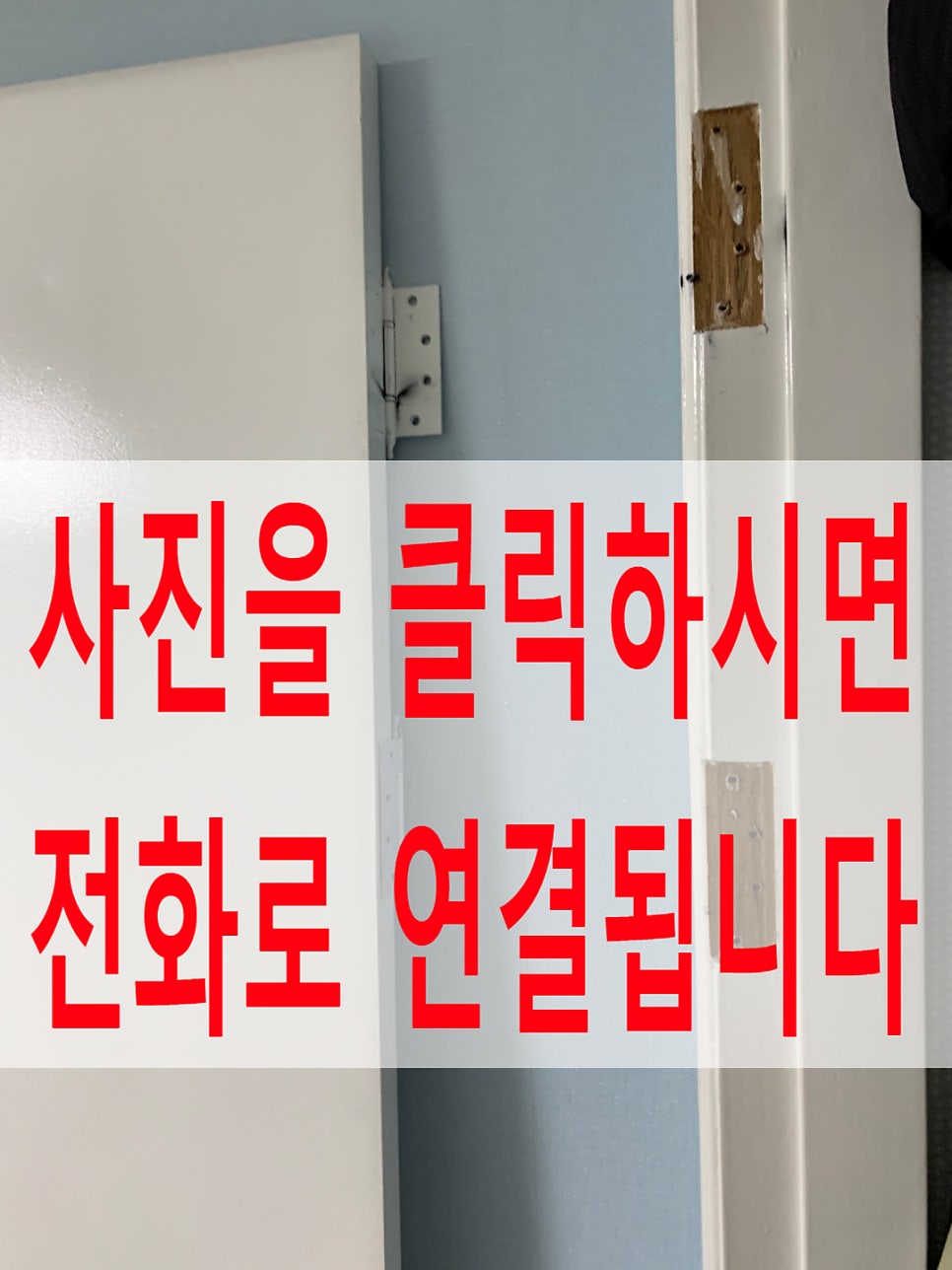 오래된붙박이장경첩수리