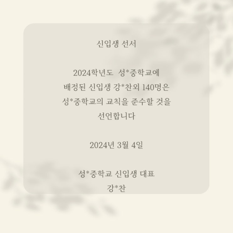 [한줄생각] 별것 아닌 게 크게 다가오네요.(<b>신입생</b> <b>대표</b> <b>선서</b> 강... 