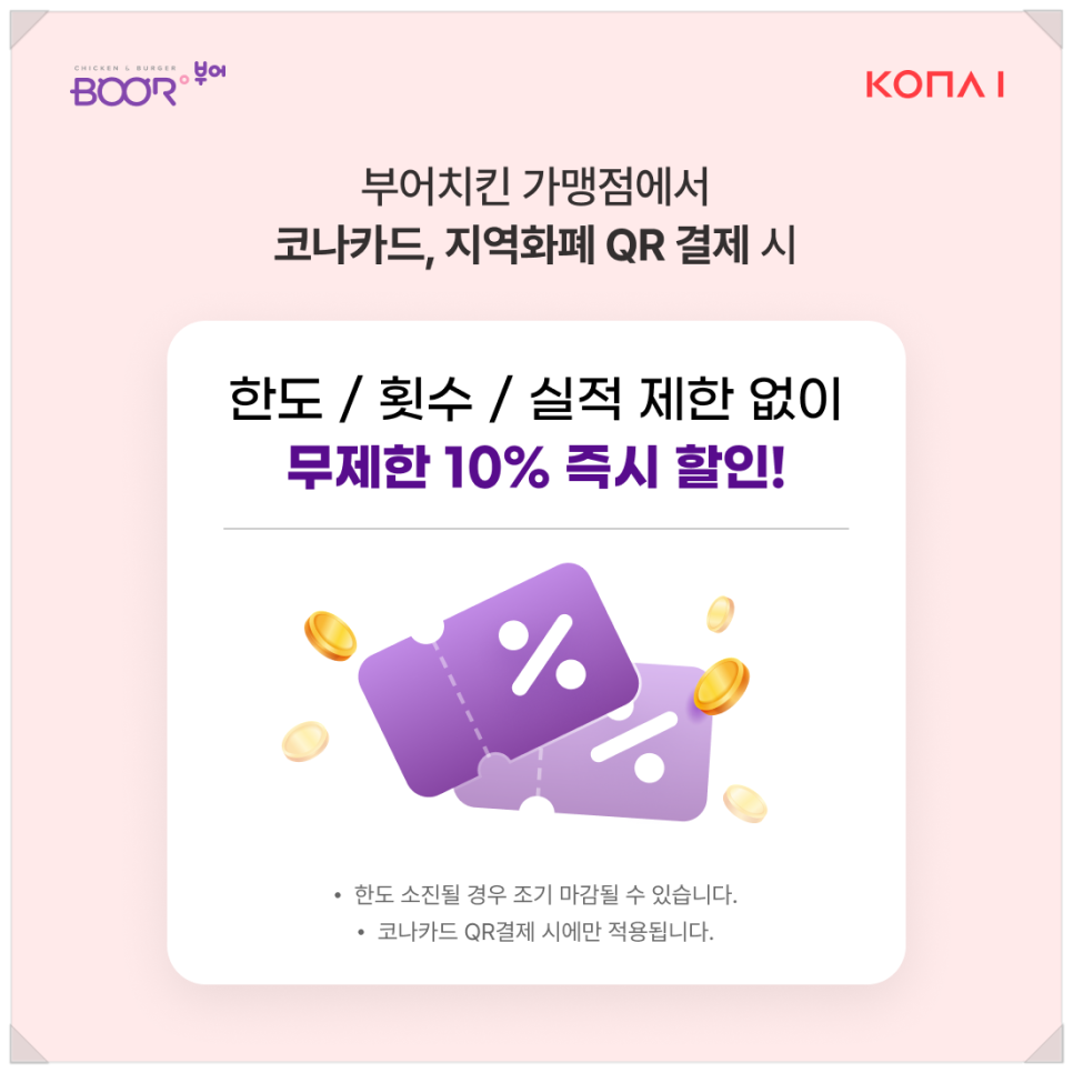 부어치킨 김포감정동점 사진 4