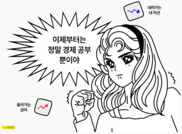  [어피티 블챌] 어쩌다 공부 8탄 :: 중국 테마 + 늘봄 학교(사교육 시장) + 인구 감소 이야기