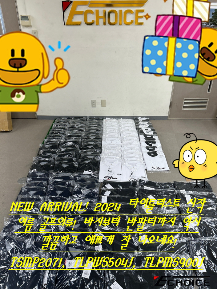  2024 여름 골프 의류 새로 사실 생각이면 꼭 훑어보고 가야 할 타이틀리스트 신작 여름 골프의류 반팔 티부터 바지까지 TSMP2071, TLPWS504J, TLPMS900J