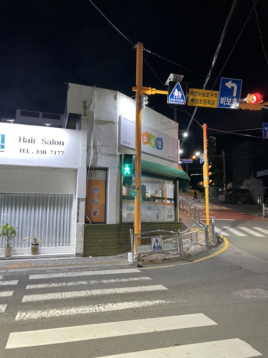 소풍경 만덕점 사진 2