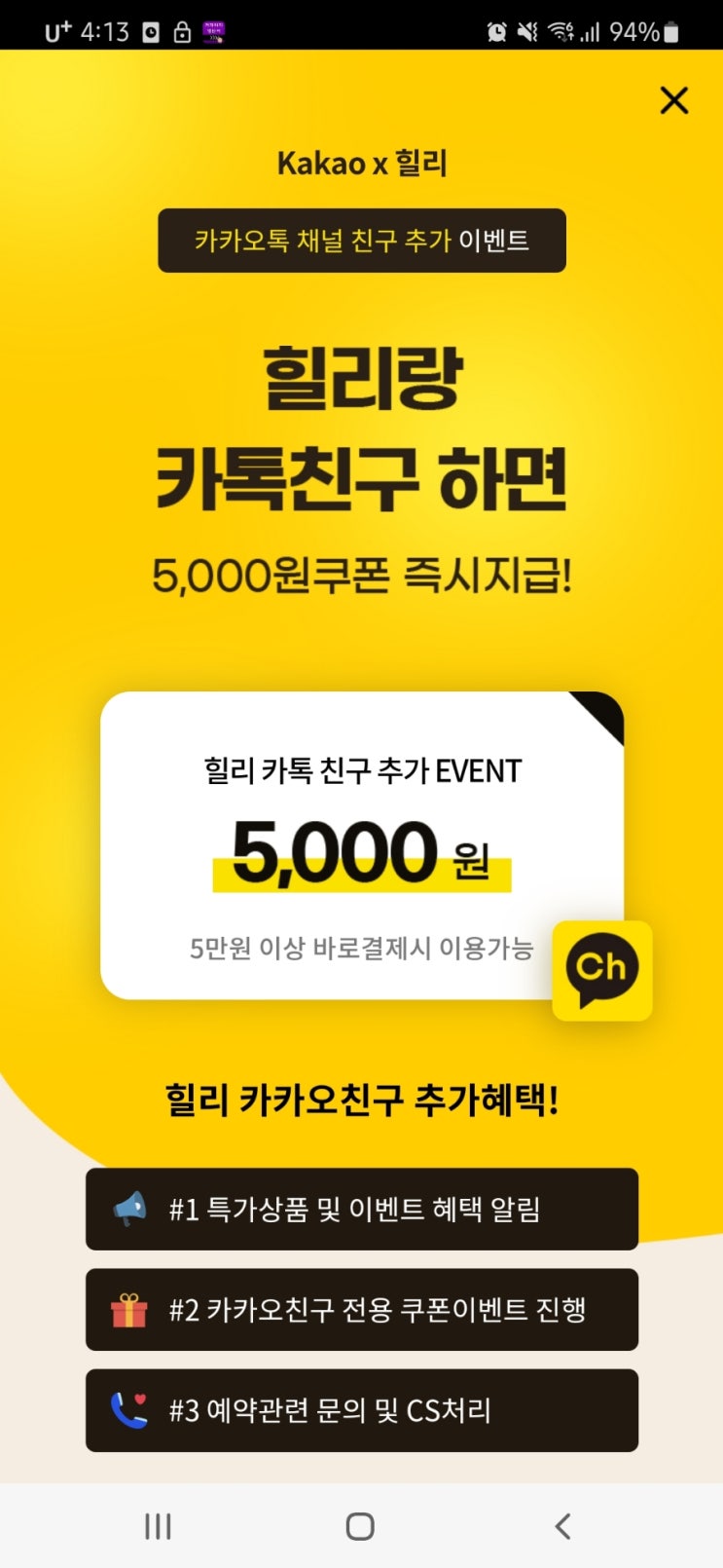  집근처 타이마사지 예약할때는 쿠폰 할인도 가능한 마사지어플 힐리로!