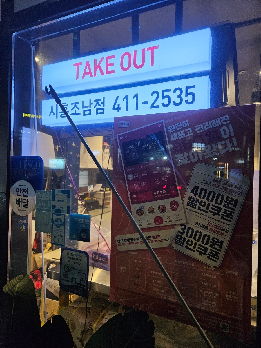 BBQ 시흥조남점 사진 5