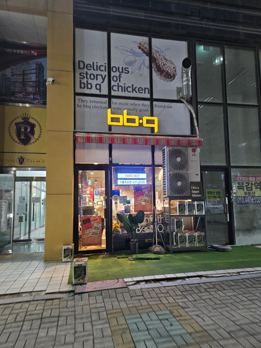 BBQ 시흥조남점 사진 2