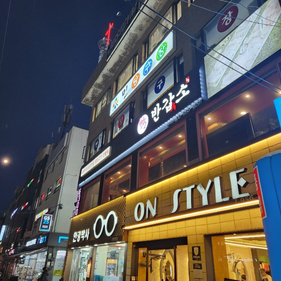 반값소 방학직영점 사진