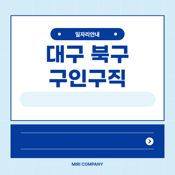  일자리 찾는 방법 & 팁 4가지 | 노인, 공공근로, 알바천국, 잡코리아