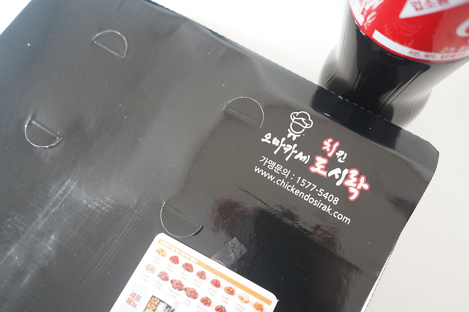 오치락 순살 두마리치킨 정왕점 사진 4