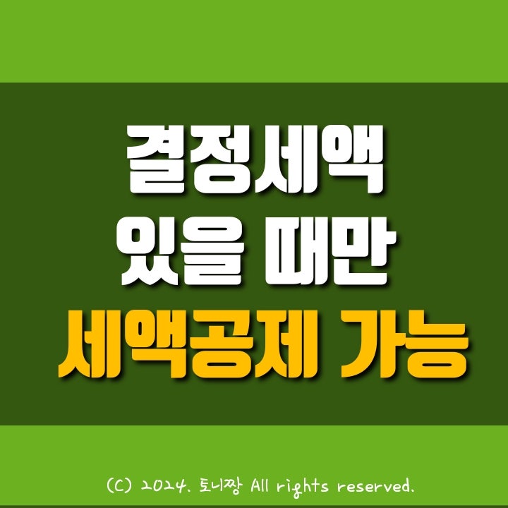 '고향사랑 기부제' 참여해도 10만원 돌려받지 못하는 사람 690만명, 이유는? '고향사랑 기부제' 참여해도 10만원 돌려받지 못하는 사람 690만명, 이유는?