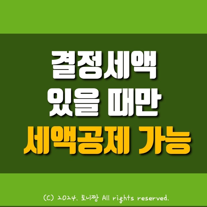 '고향사랑 기부제' 참여해도 10만원 돌려받지 못하는 사람 690만명, 이유는?