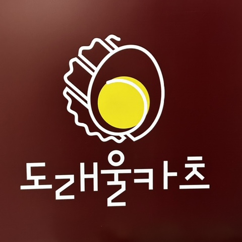  [고양시 덕양구]고양시돈까스 맛집, 이케아 근처 맛집, 도래울카츠(돈카츠, 하이볼)