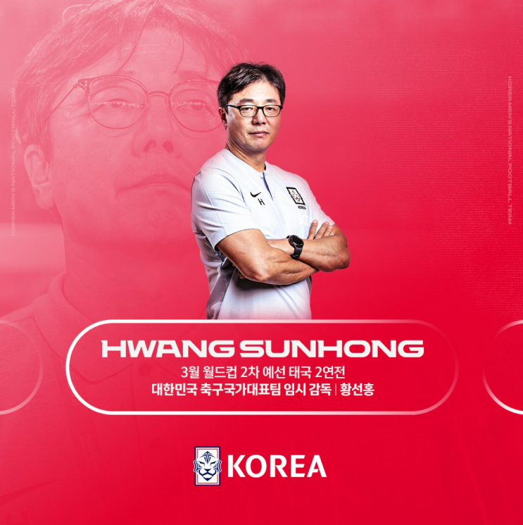축구 <b>대표팀</b> 임시 감독으로 올림픽대표 감독인 <b>황선홍</b> 선정!