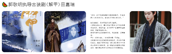 해갑(解甲) 주연 카더라
