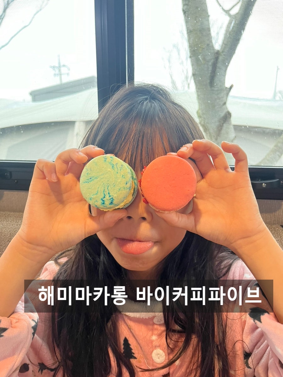 Haemimakarongbaikeopipaibeu photo 1