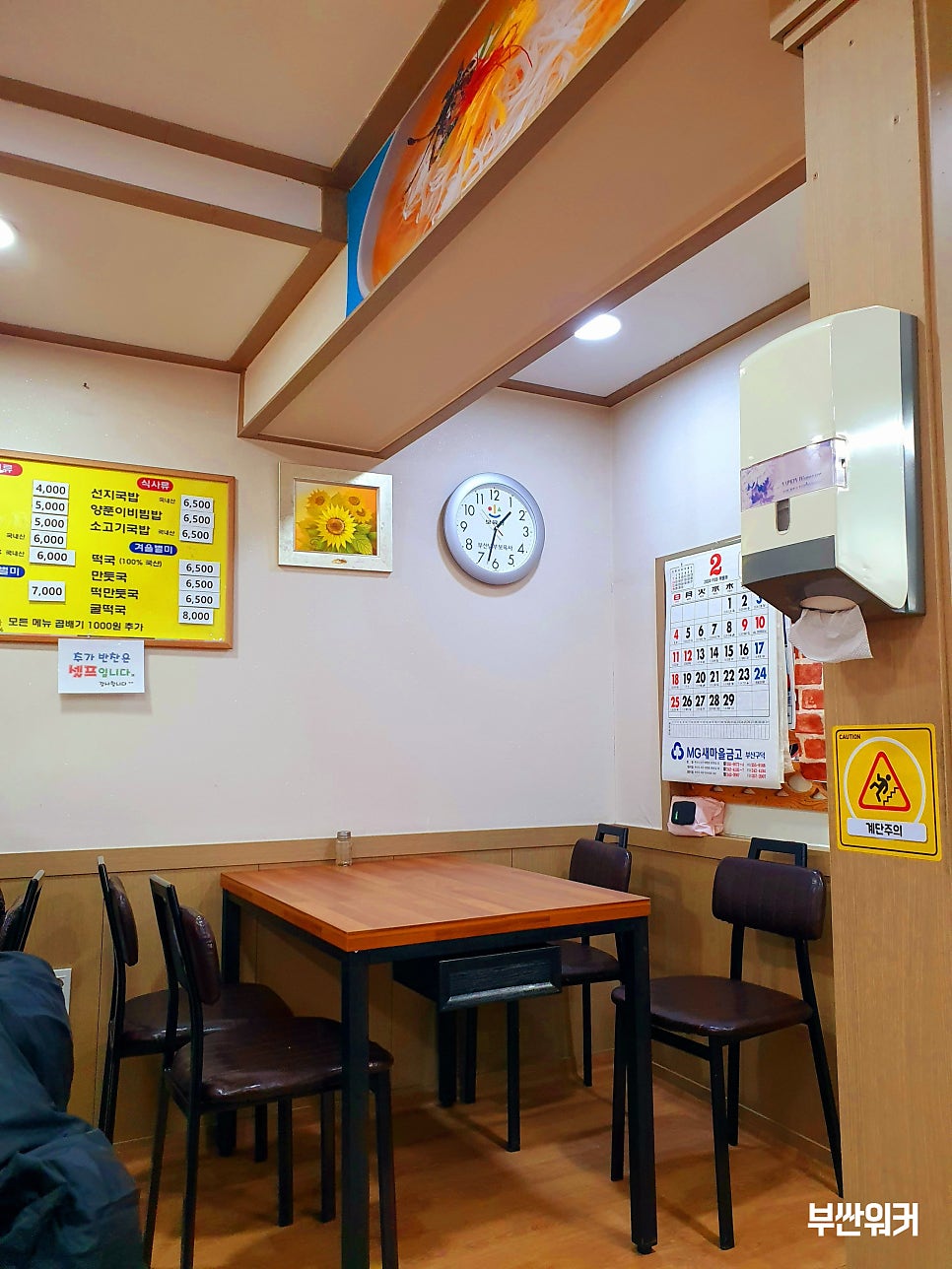 미소정멸치국수 사진 6
