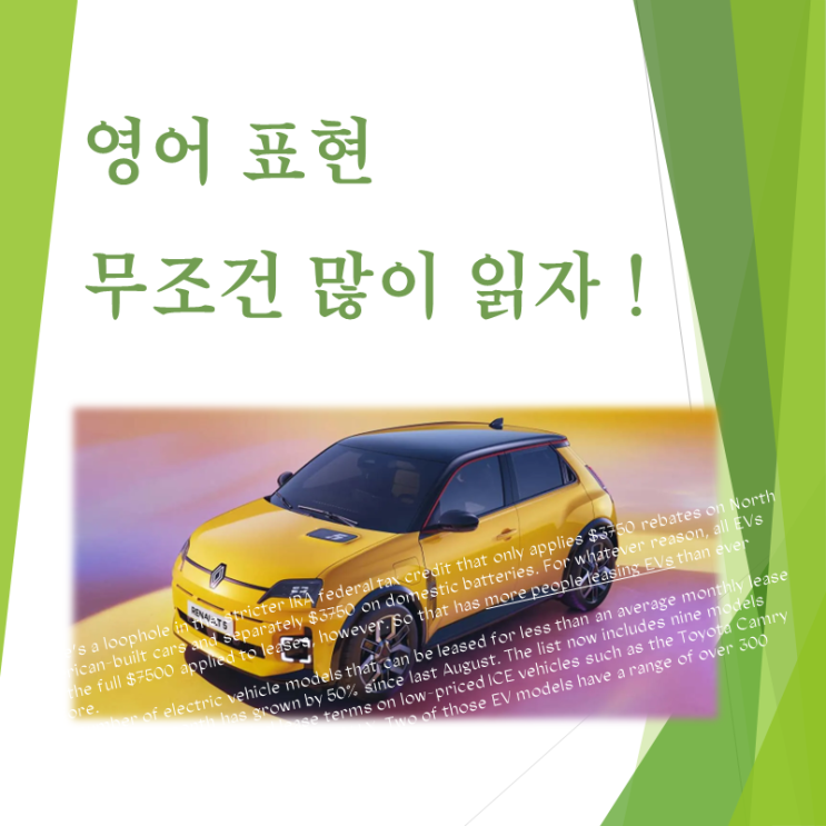 미니쿠퍼 잡겠다는 소형전기차 르노5 e-tech