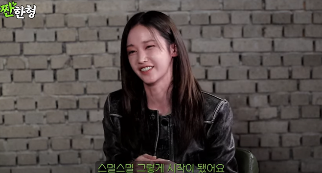 <b>전종서</b>️<b>이충현과</b> 스멀스멀 연애..초반 1년엔 사랑 안 했다