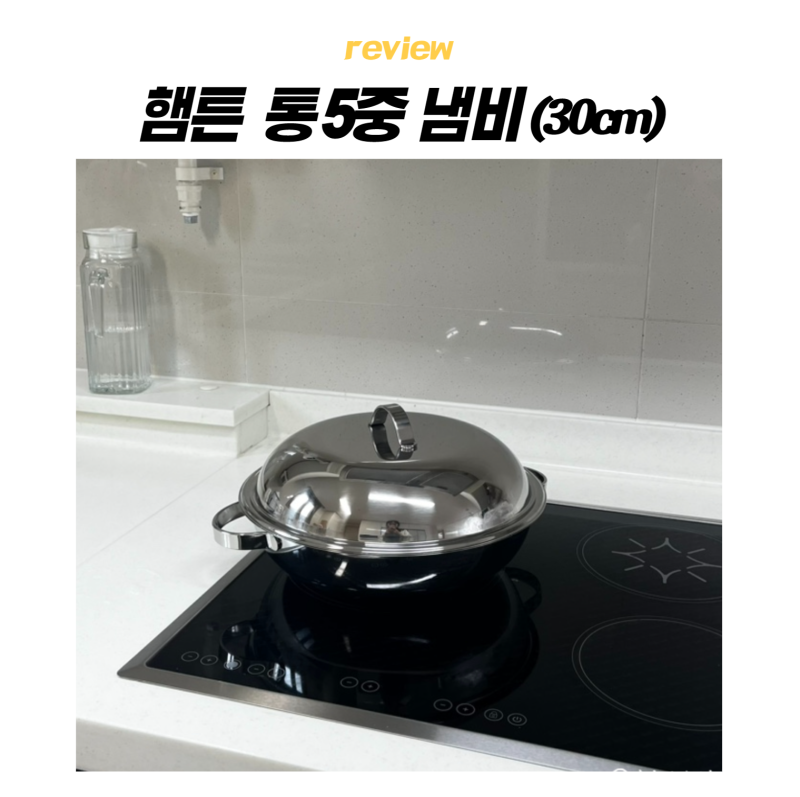 (Hamptons) 롯데백화점 햄튼 통5중 냄비 구매 후기 (엄마돈엄마산)