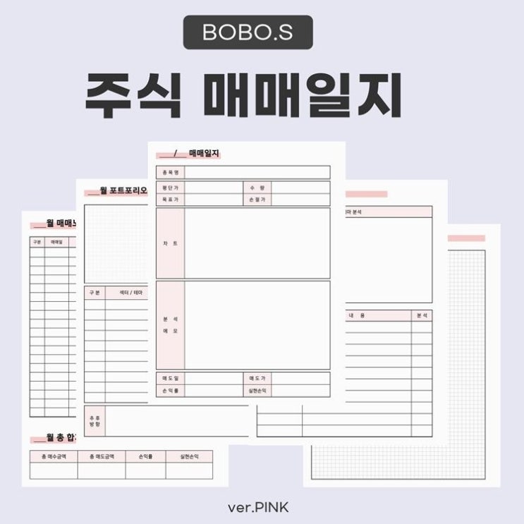  성공 투자를 위한 첫걸음! 그건 투자일지를 적는 작은 습관으로 부터 시작됩니다. (주식투자, 코인)