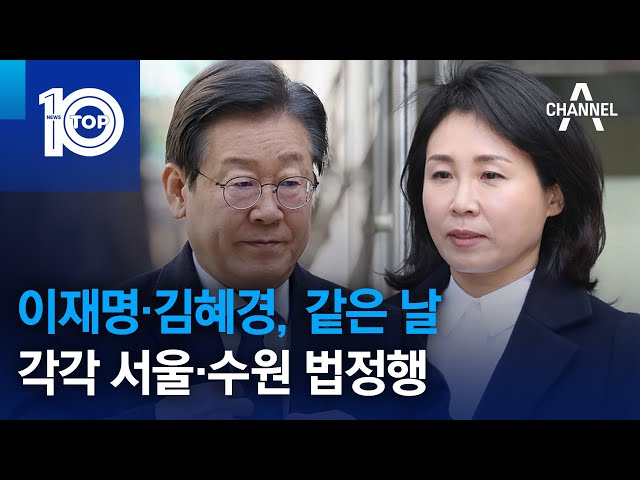  ‘경기도 법카 식사대접 혐의’ 김혜경, 무죄 주장…“모두 부인”