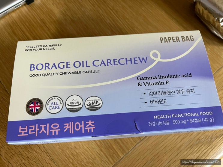  페이퍼백 보라지유 케어츄 12주 먹은후기 내돈내산