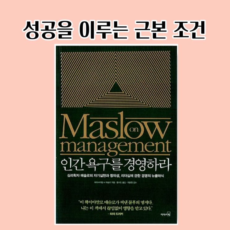  부산 무료독서 스터디 성공을 이루는 근본적인 조건