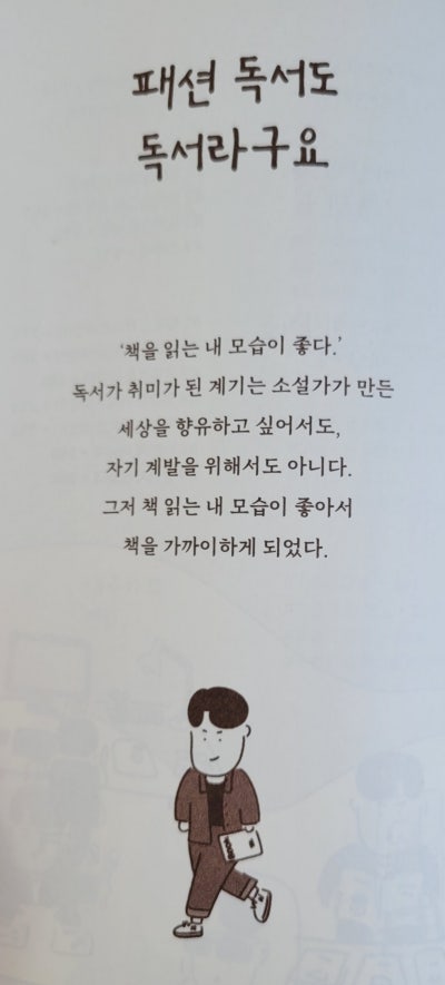 취미가 없다면 먼저 책을 읽어보세요. 4
