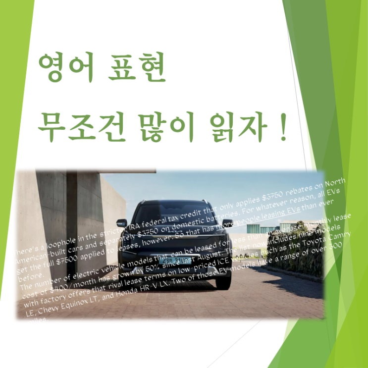  기아 EV 페스타..눈물 흘리며 가격후려치기?