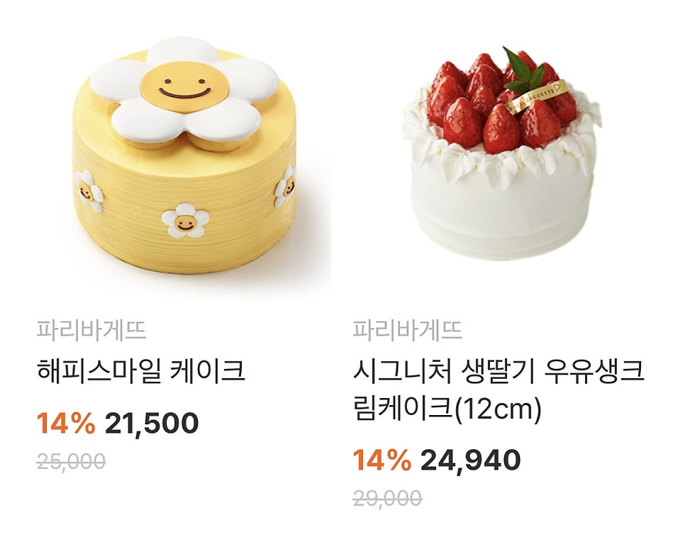 파리바게뜨 망월사역점 사진 2