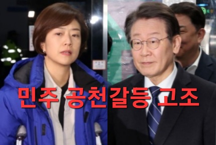  <b>고민정</b>, <b>최고위</b> 불참…민주 공천 갈등에 커지는 파열음