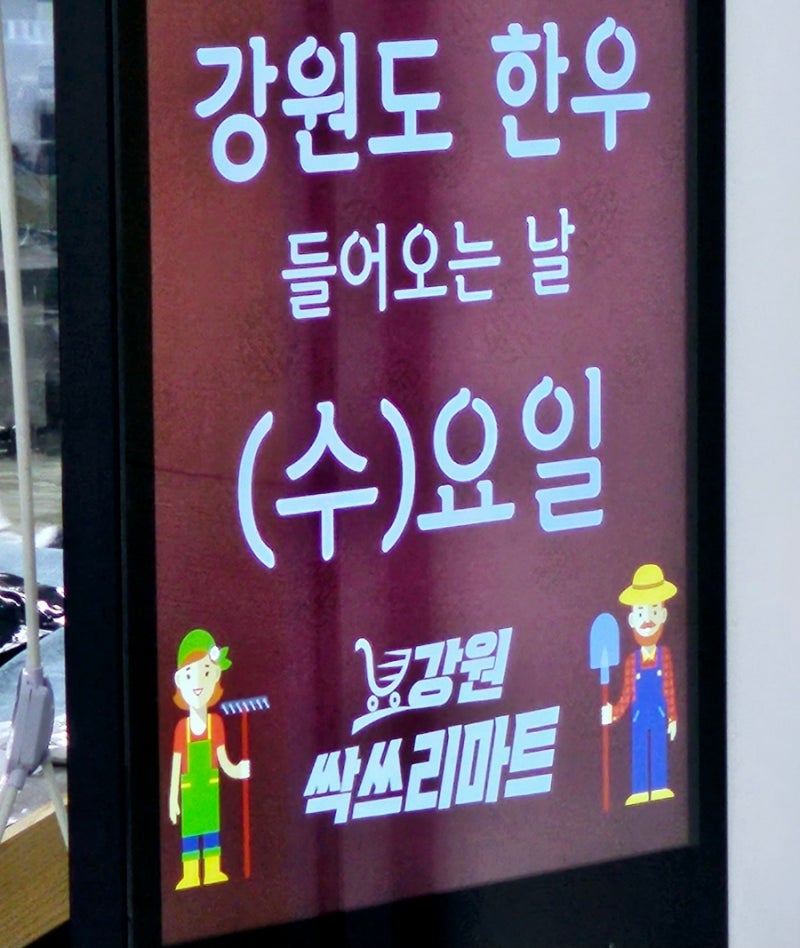 강원푸드 이미지