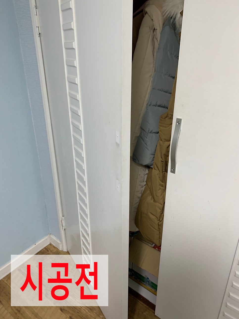 오래된붙박이장경첩수리