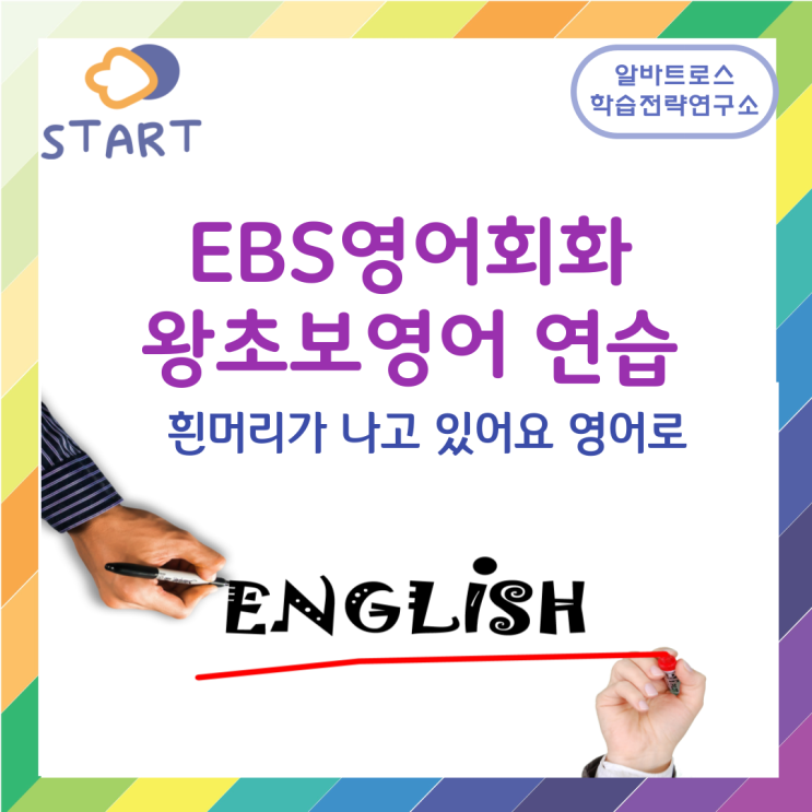 EBS영어회화 왕초보영어 연습 (흰머리가 나고 있어요 영어로) EBS영어회화 왕초보영어 연습 (흰머리가 나고 있어요 영어로)