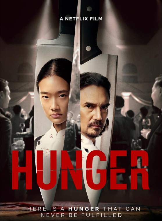 넷플릭스 영화 헝거(Hunger) 자신의 한계에 도전하는 젊은 요리사 이야기