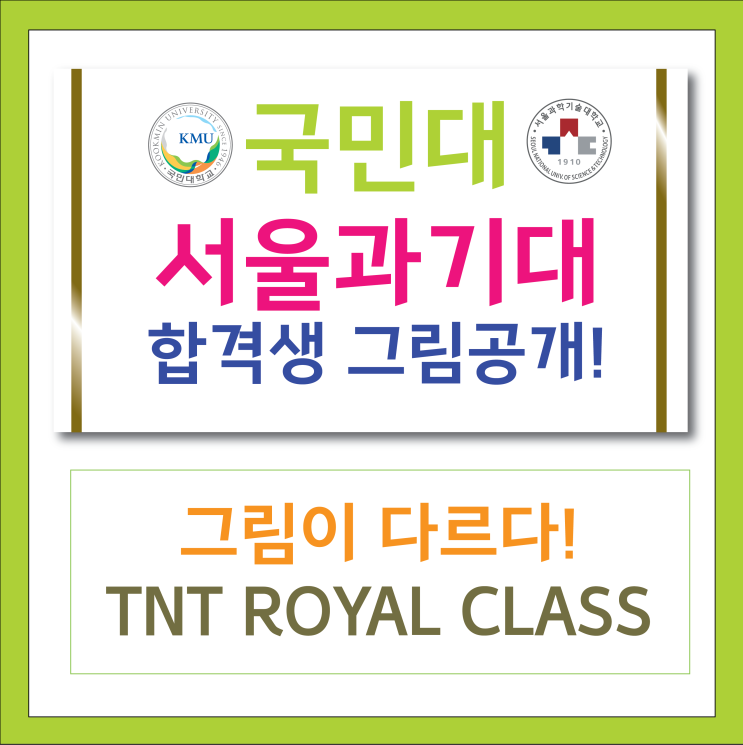  기본기 탄탄하게 지도하는 부산입시미술학원 과기대 국민대합격생 그림 공개합니다.