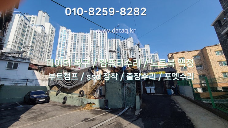 전주 <b>2tb</b> 삼성 <b>외장하드</b> 진입 안되는 증상으로 데이터 추출... 