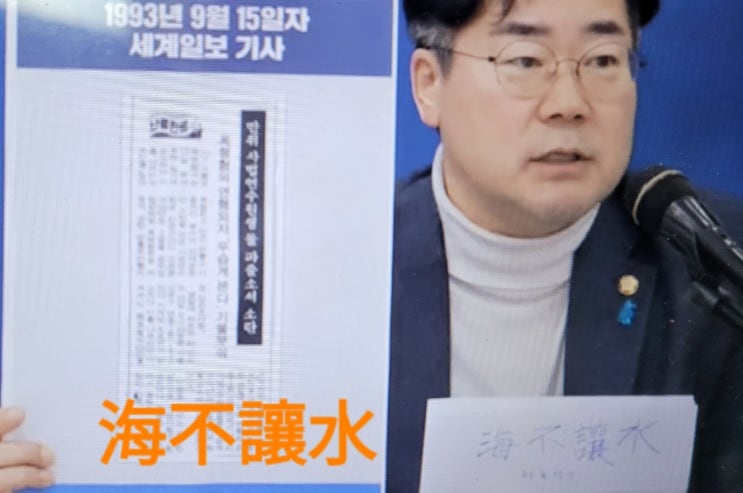 호남 호구설의 진앙지, <b>박찬대</b>의 해불양수...?