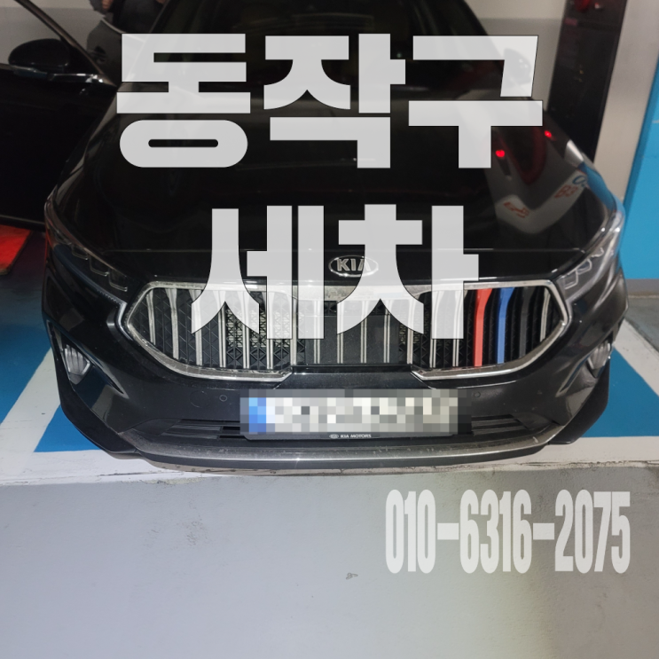  동작구세차 자동차 등유흘림 바닥, 시트 탈거 실내크리닝 진행 후기!
