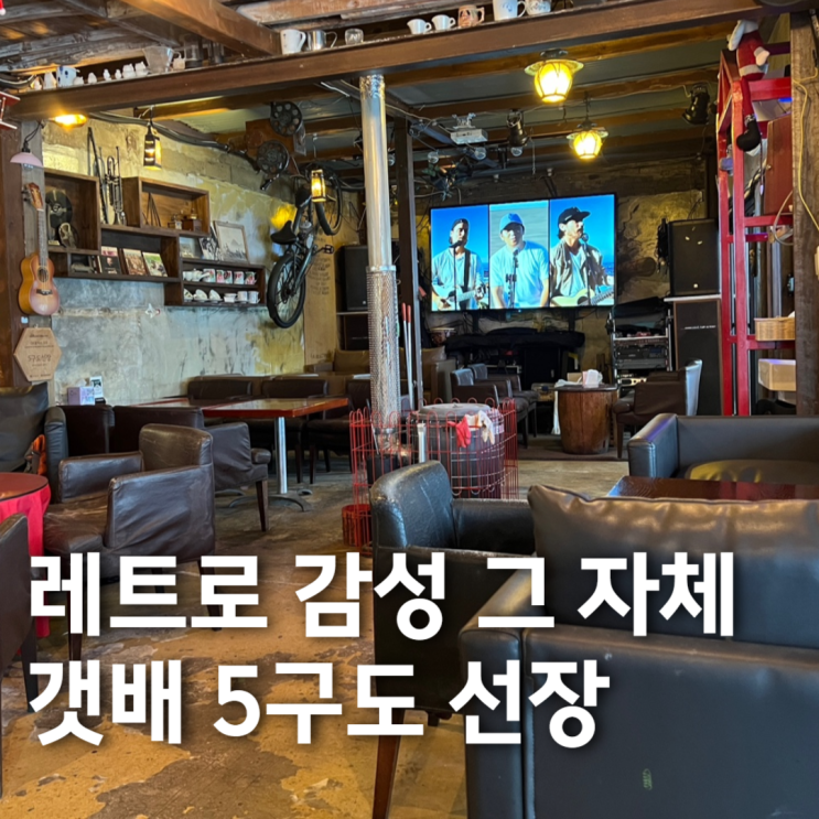  [강원ㅣ속초] 레트로 감성 그 자체, 낭만 가득한 속초 갯배 5구도선장