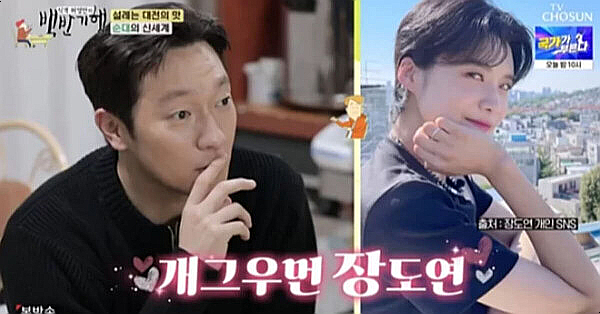 손석구 이상형 장도연 만남 플러팅 시작 살롱드롭2 손석구 이상형 장도연 만남 플러팅 시작 살롱드롭2