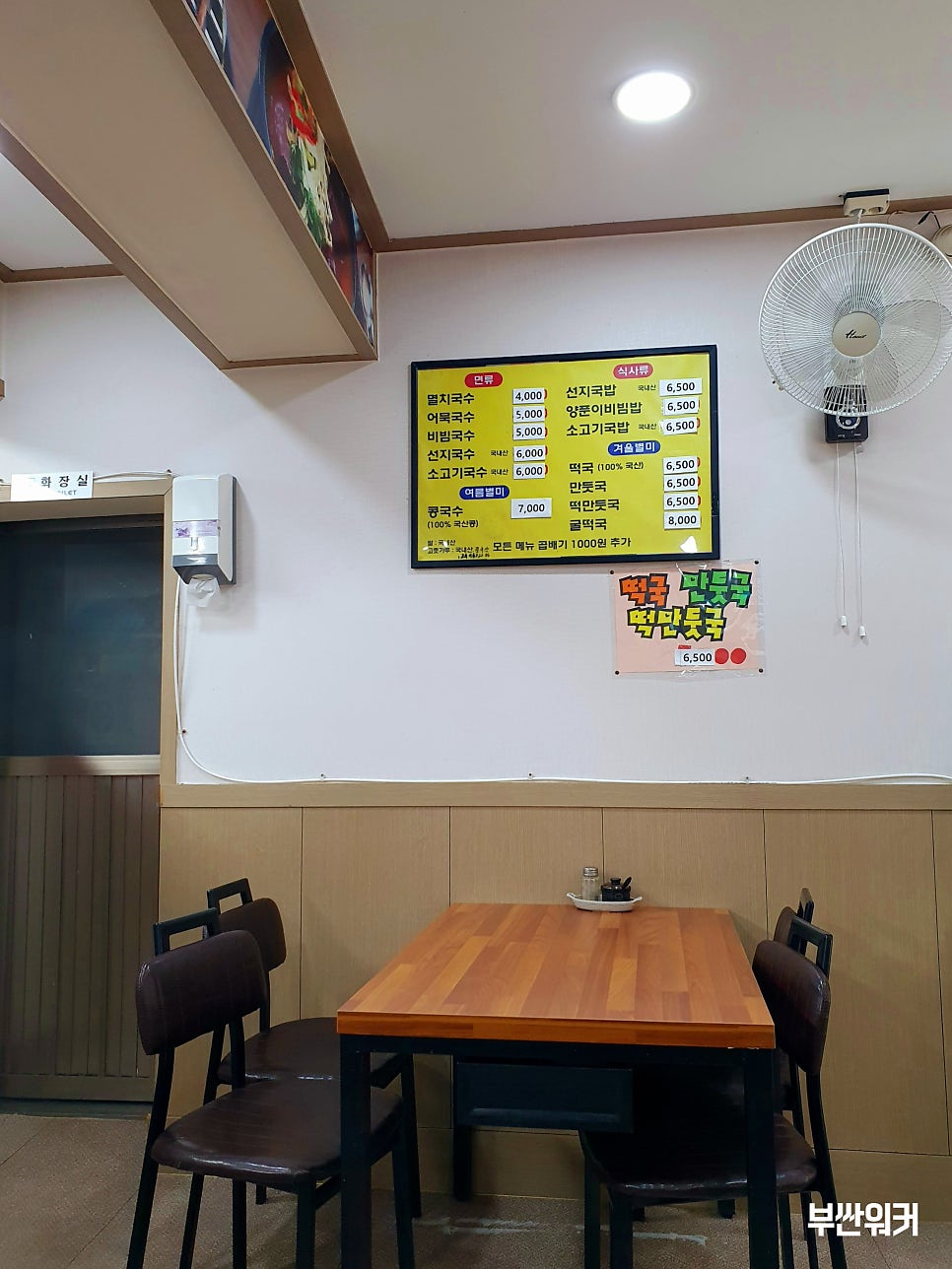 미소정멸치국수 사진 5