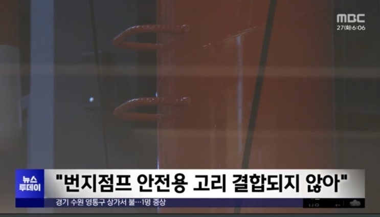 안성 <b>스타필드</b> 내 <b>번지점프</b> 체험장에서 추락사 ㅣ<b>번지점프</b>... 