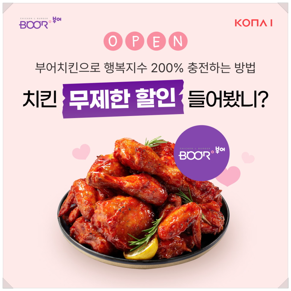 부어치킨 김포감정동점 사진 3