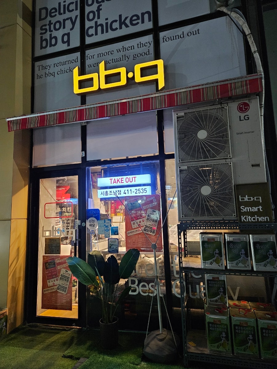 BBQ 시흥조남점 사진 3