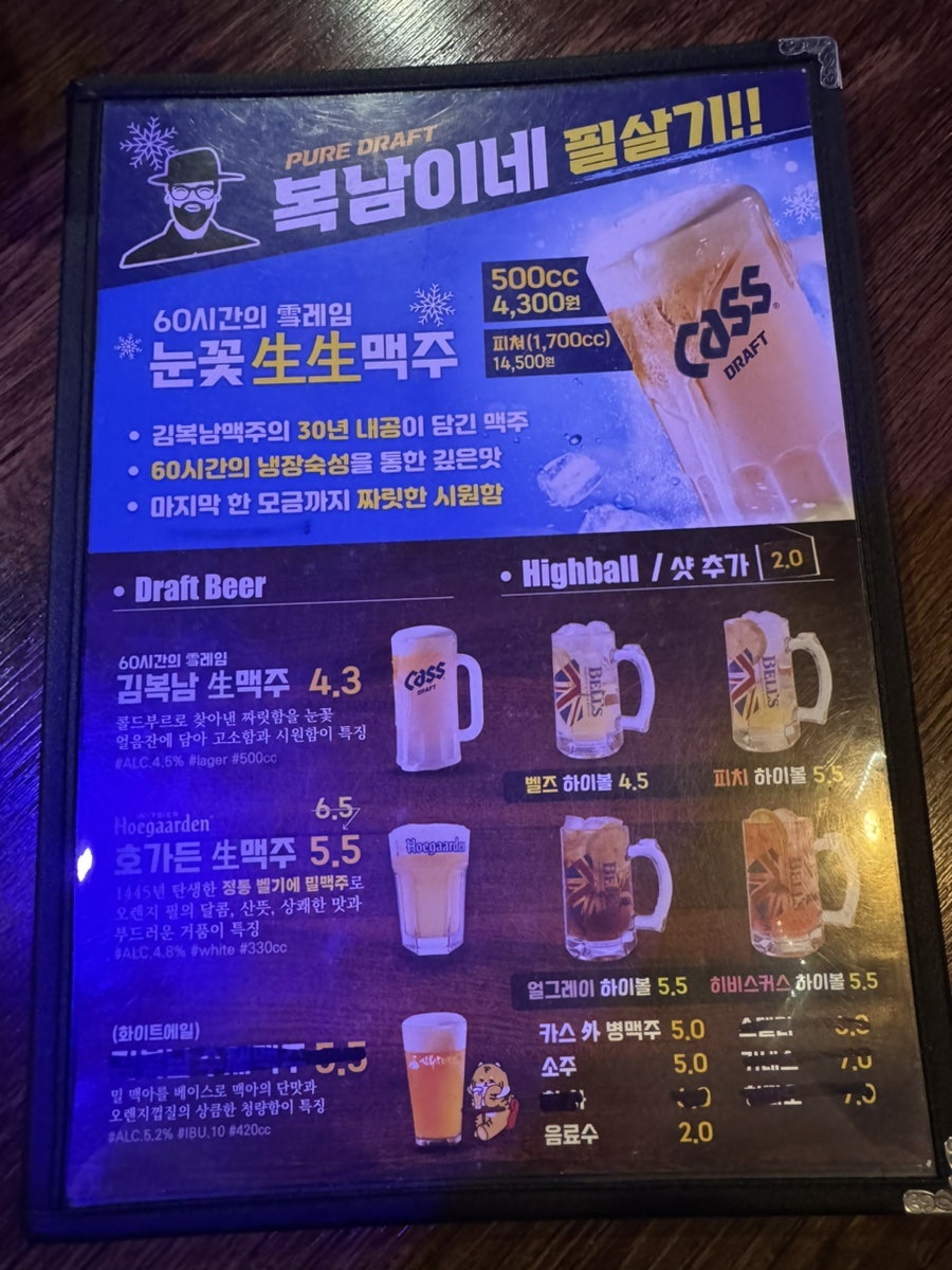 김복남맥주 부여규암점 사진 2