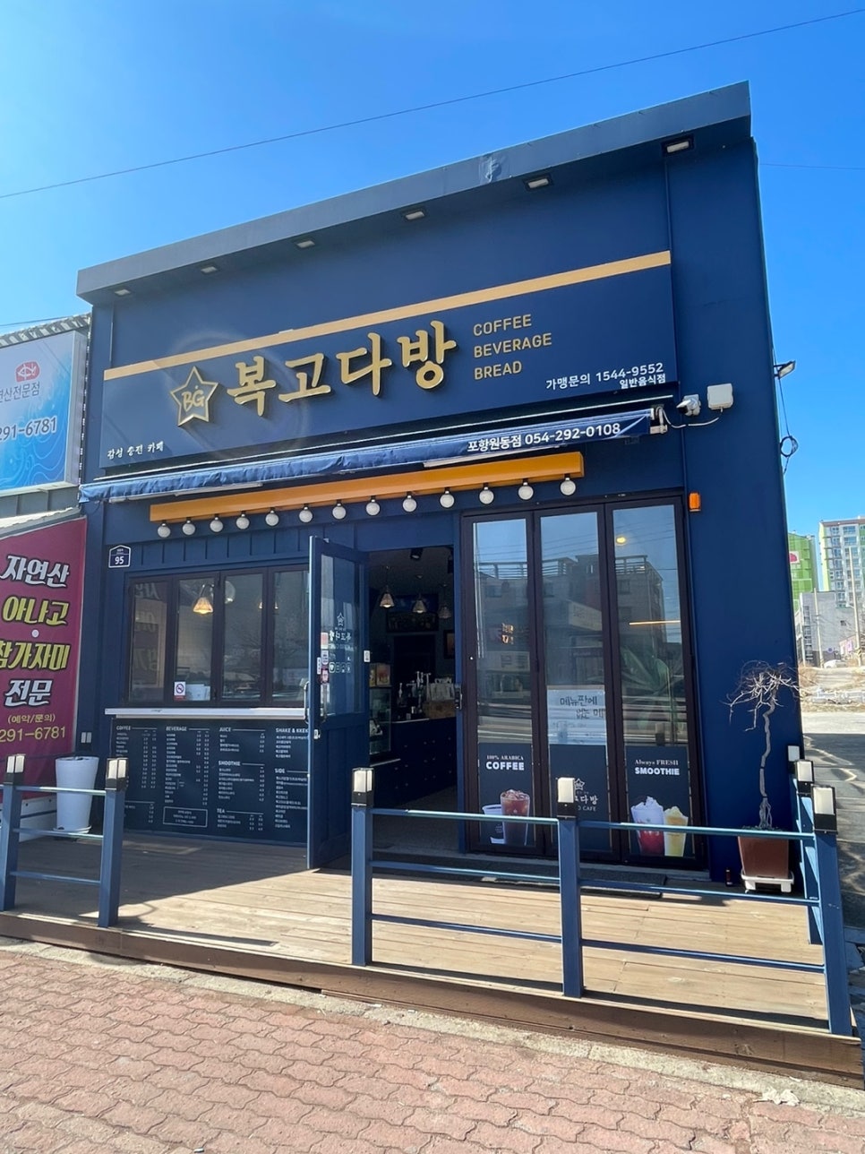 복고다방 원동점 사진 2