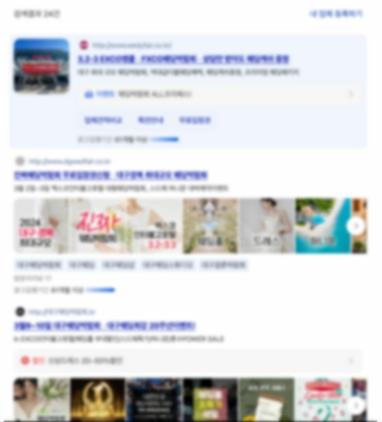  대구엑스코웨딩박람회 한번에 준비를 끝내길 원한다면