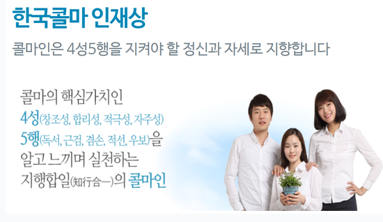  [2024 상반기 한국콜마 생산 자소서 합격 ] 생산직 자기소개서 만드는 방법 한국 콜마 채용, 자소서 항목 뽀개기️